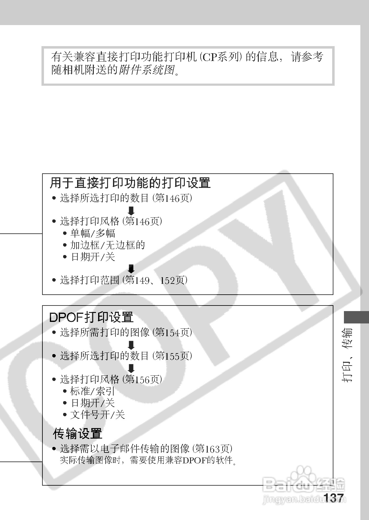 佳能PowerShot A70数码相机使用说明书:[15]