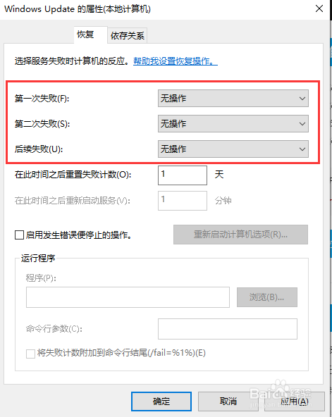 如何关闭window10系统自动更新