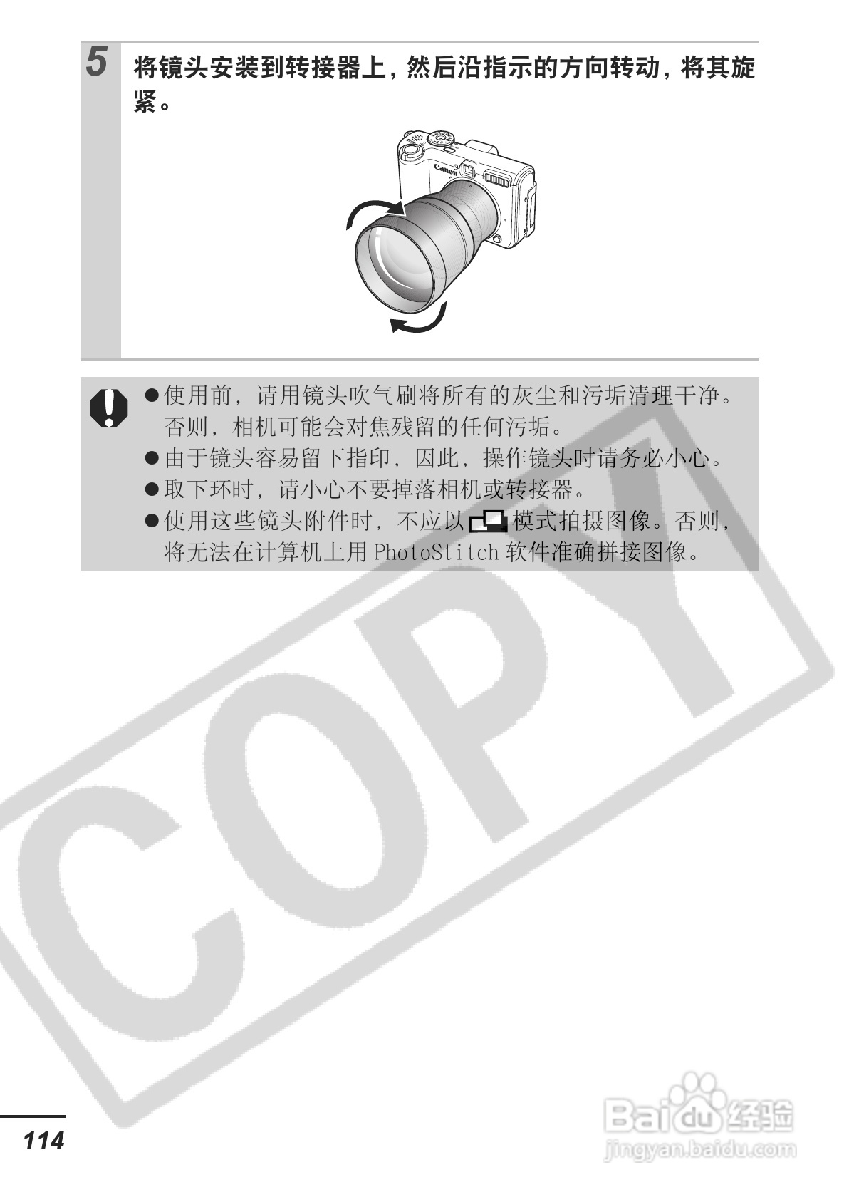 佳能PowerShot A620数码相机使用说明书:[12]