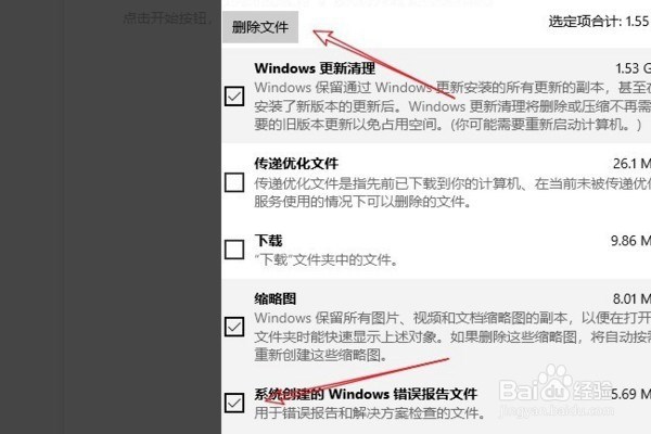 win10系统如何清理c盘
