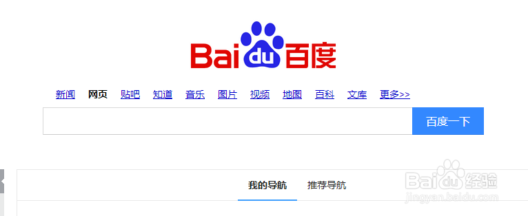 如何把喜欢的网页加入收藏夹