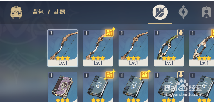 原神怎么回血