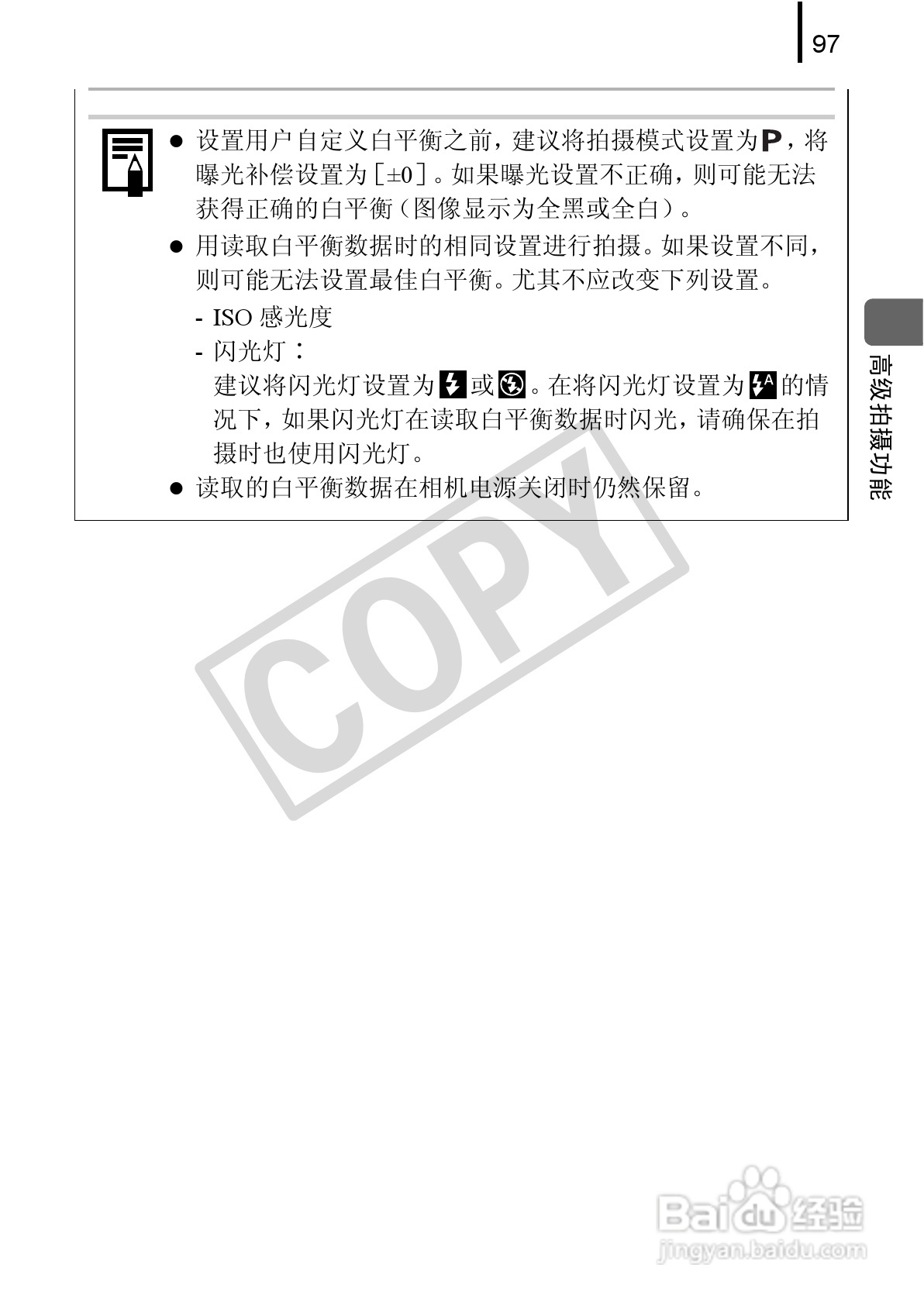 佳能PowerSｈot A590 IS数码相机使用说明书:[10]
