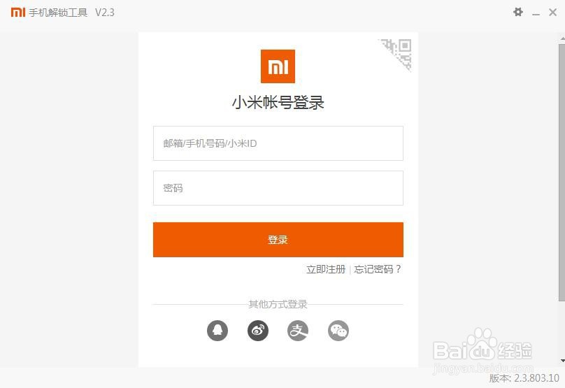 红米6 pro如何解设备锁