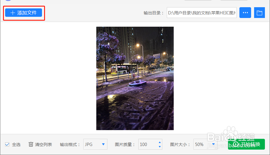 iPhone照片格式heic图片怎么打开