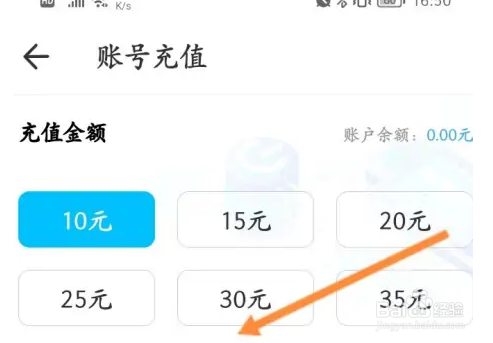 虚贝租号上号器在哪开通会员