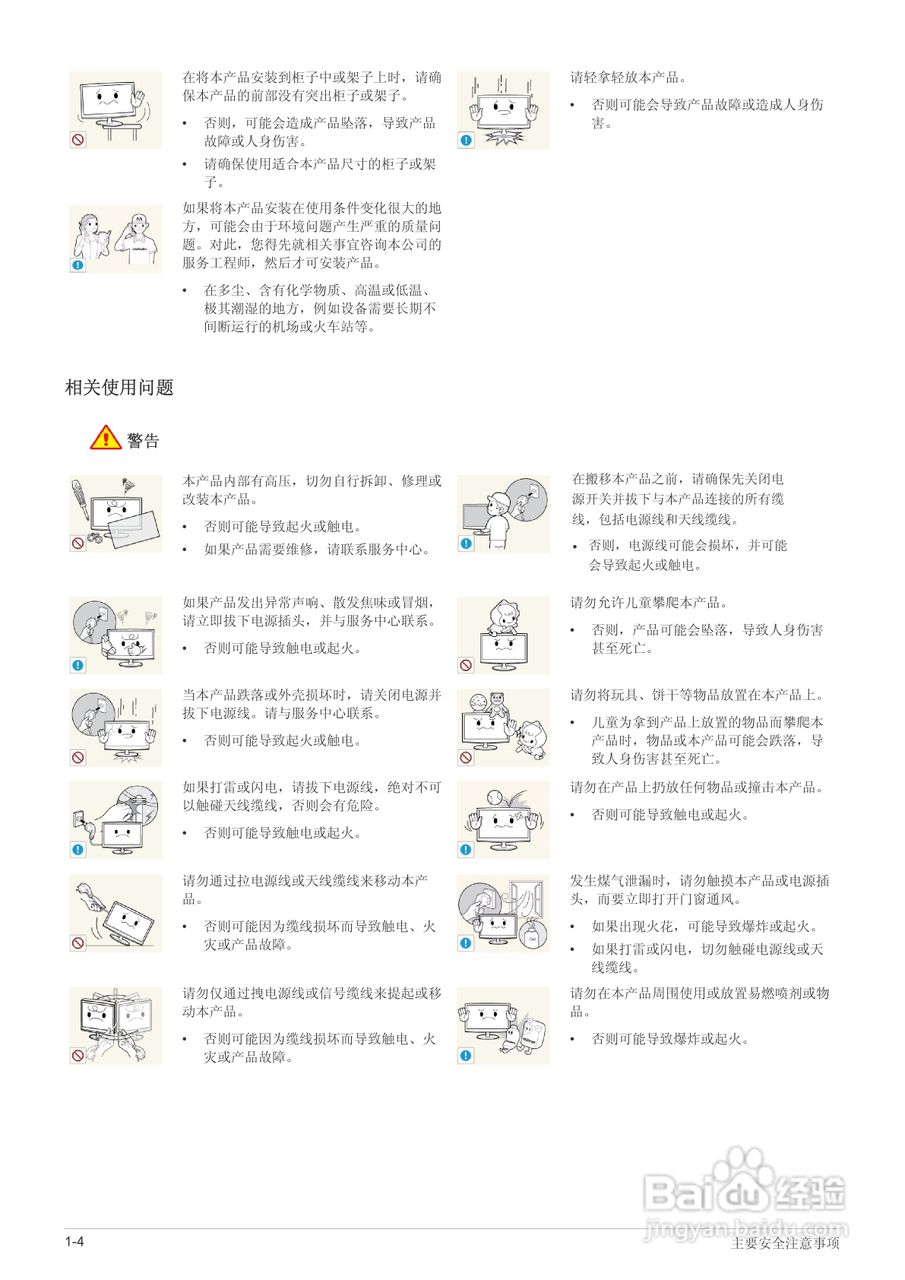三星NC220液晶显示器使用说明书:[1]