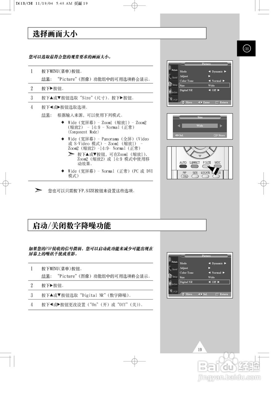 三星PPM63H3Q液晶显示器使用说明书:[2]