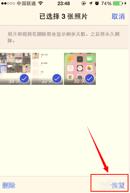 iOS8系统：[12]iOS8误删除照片怎么办？