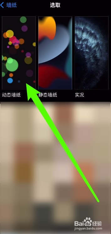 ios16怎么换壁纸