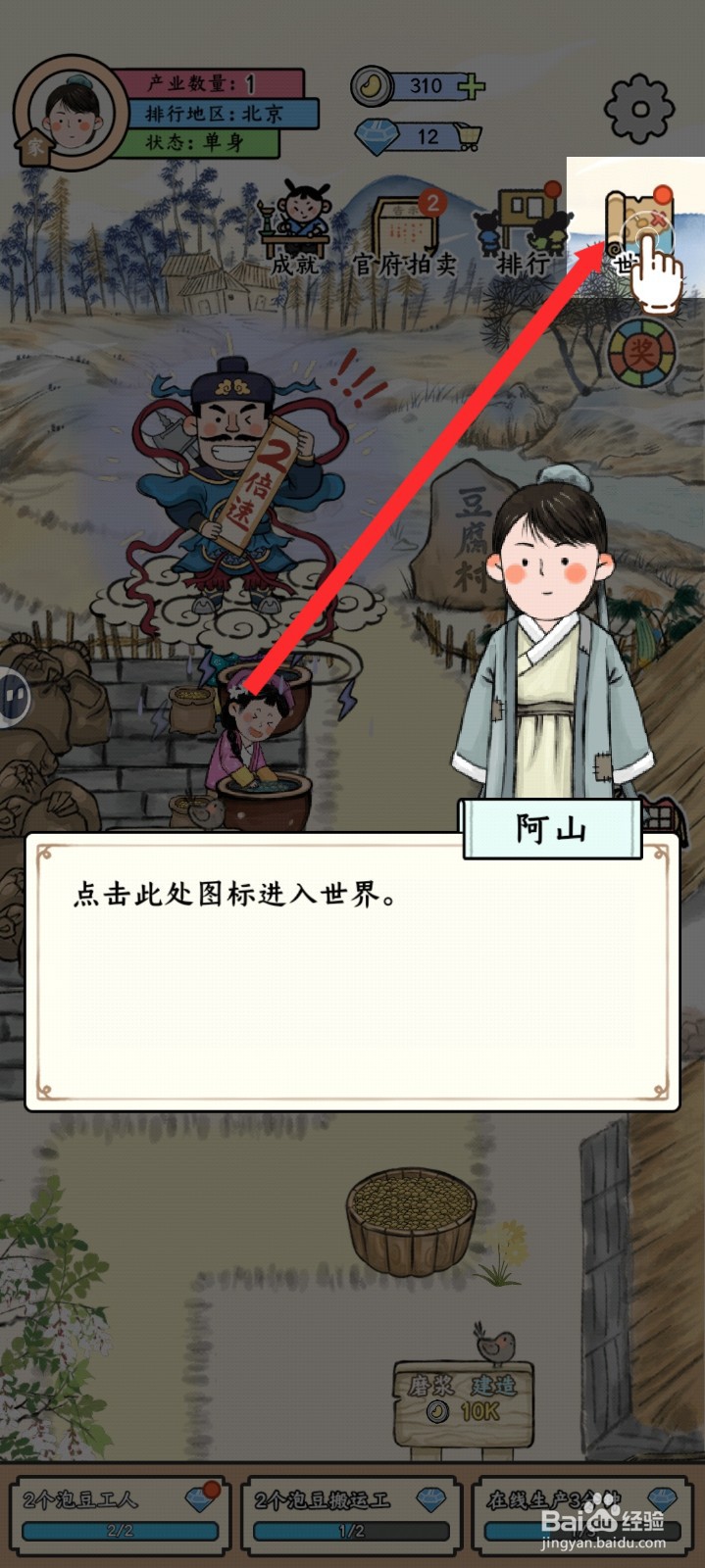 丝路工坊如何建造官府