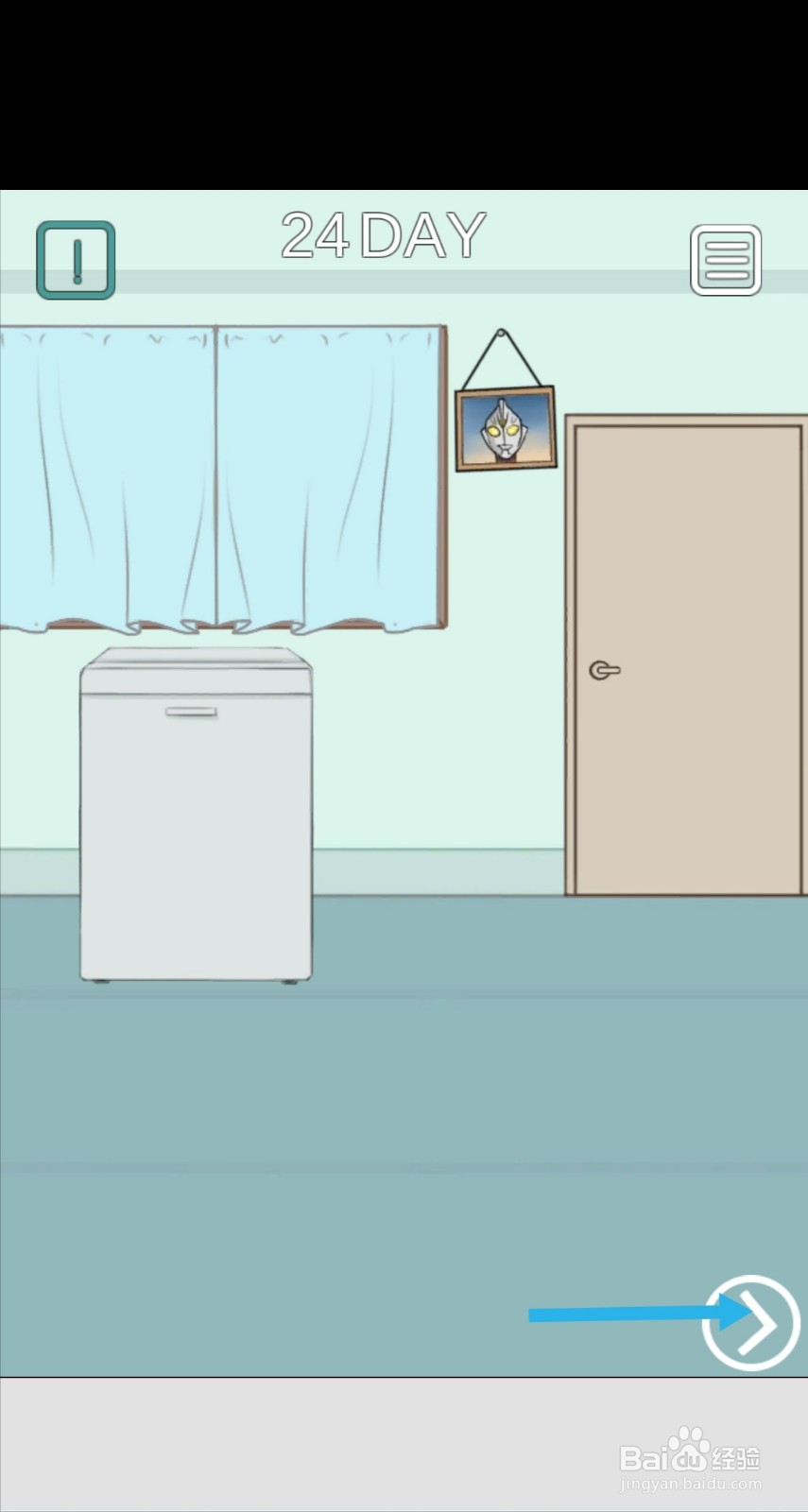 暑假作业找不到了第24关怎么过关