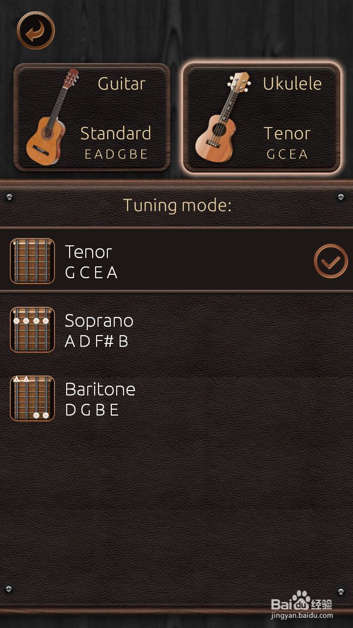如何使用调音器Guitar tuner软件给尤克里里调音