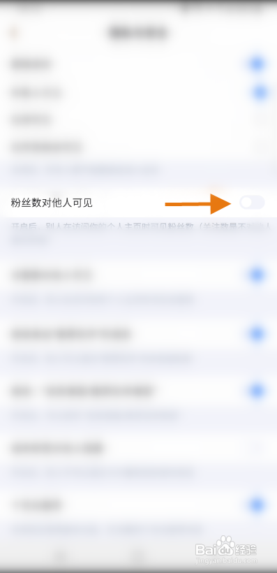 谜境APP隐藏粉丝数怎样操作