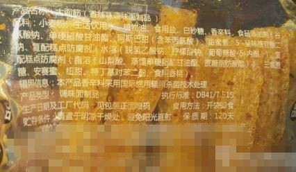 如何制作辣条