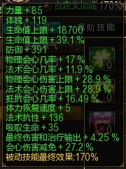 新寻仙完美宠物极限属性 圣宠时代来了