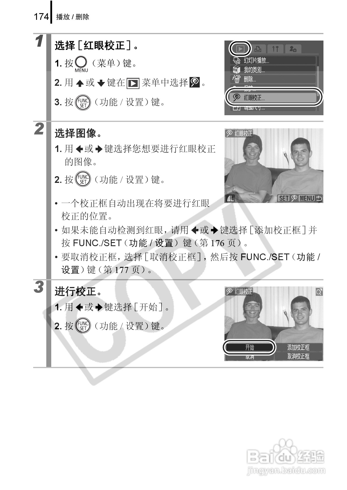 佳能PowerShot G9数码相机使用说明书:[18]