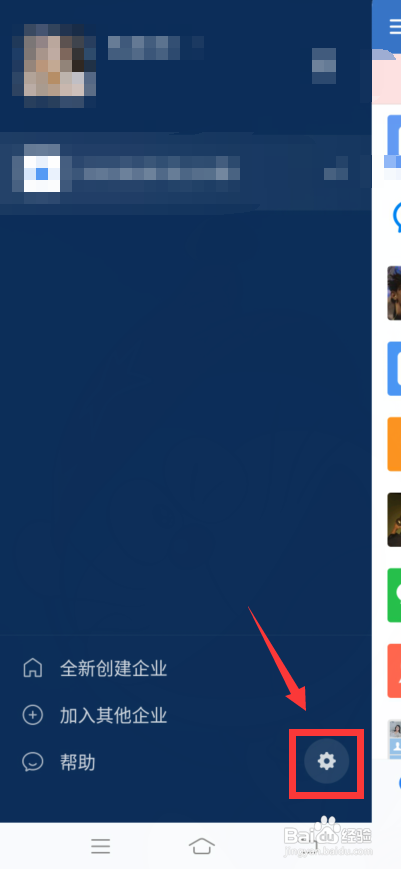 企业微信怎么设置可通过群聊添加我?