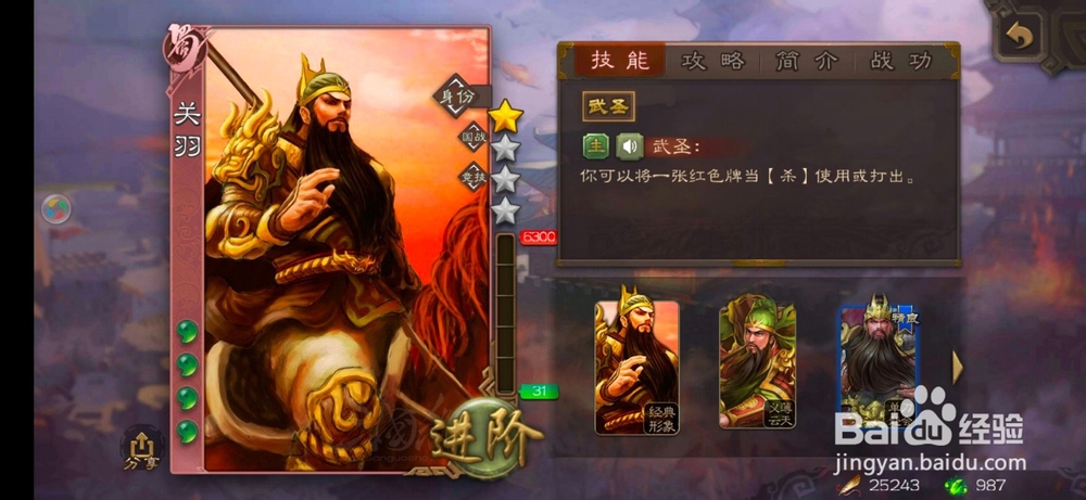 三国杀怎么玩啊