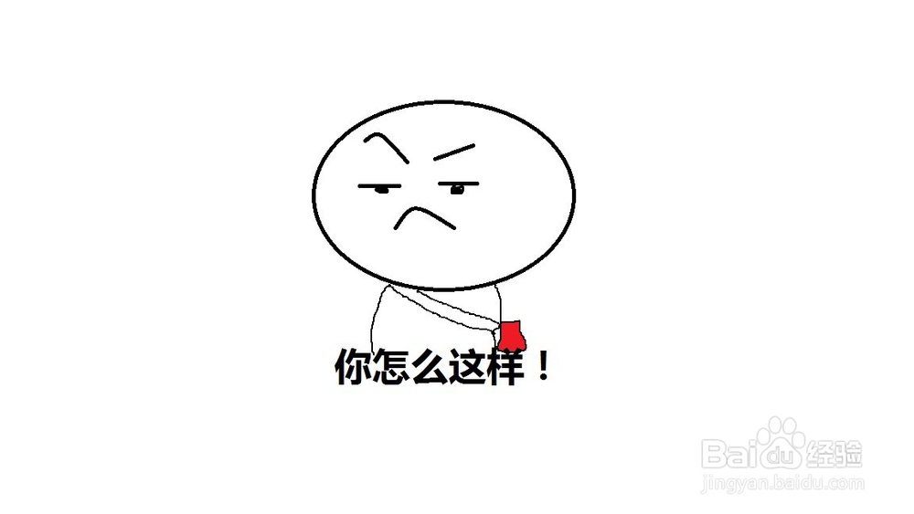 怎么画你怎么这样的表情包