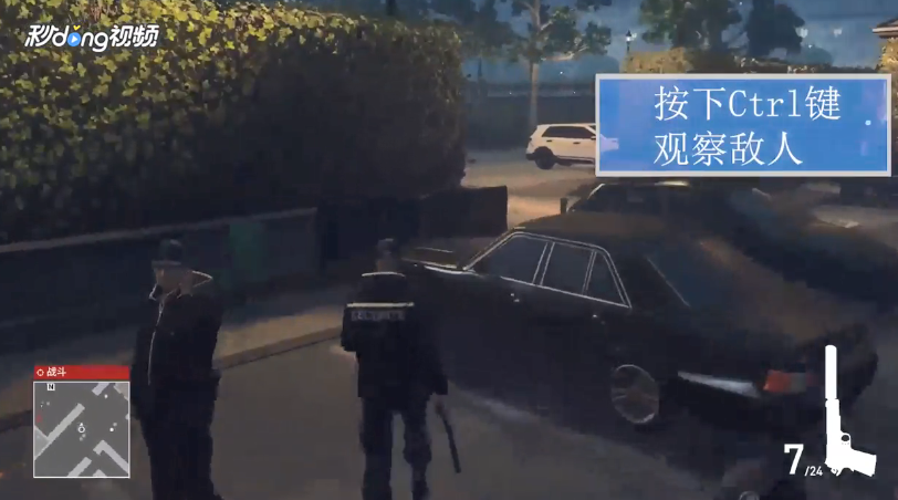 杀手6如何逃跑