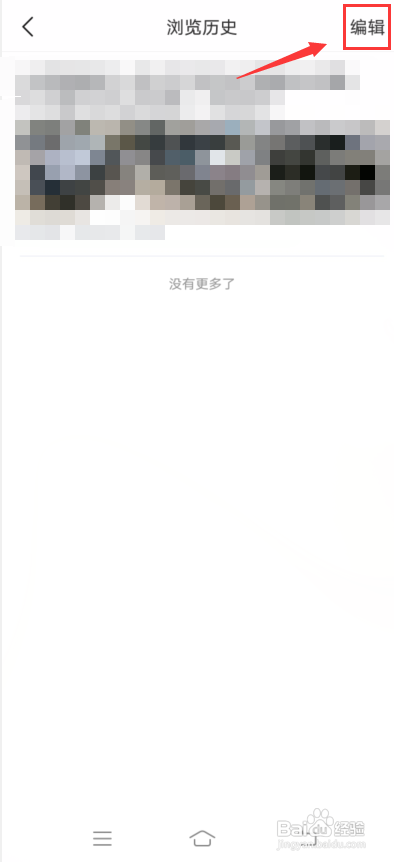 懂车帝怎么清空浏览历史?