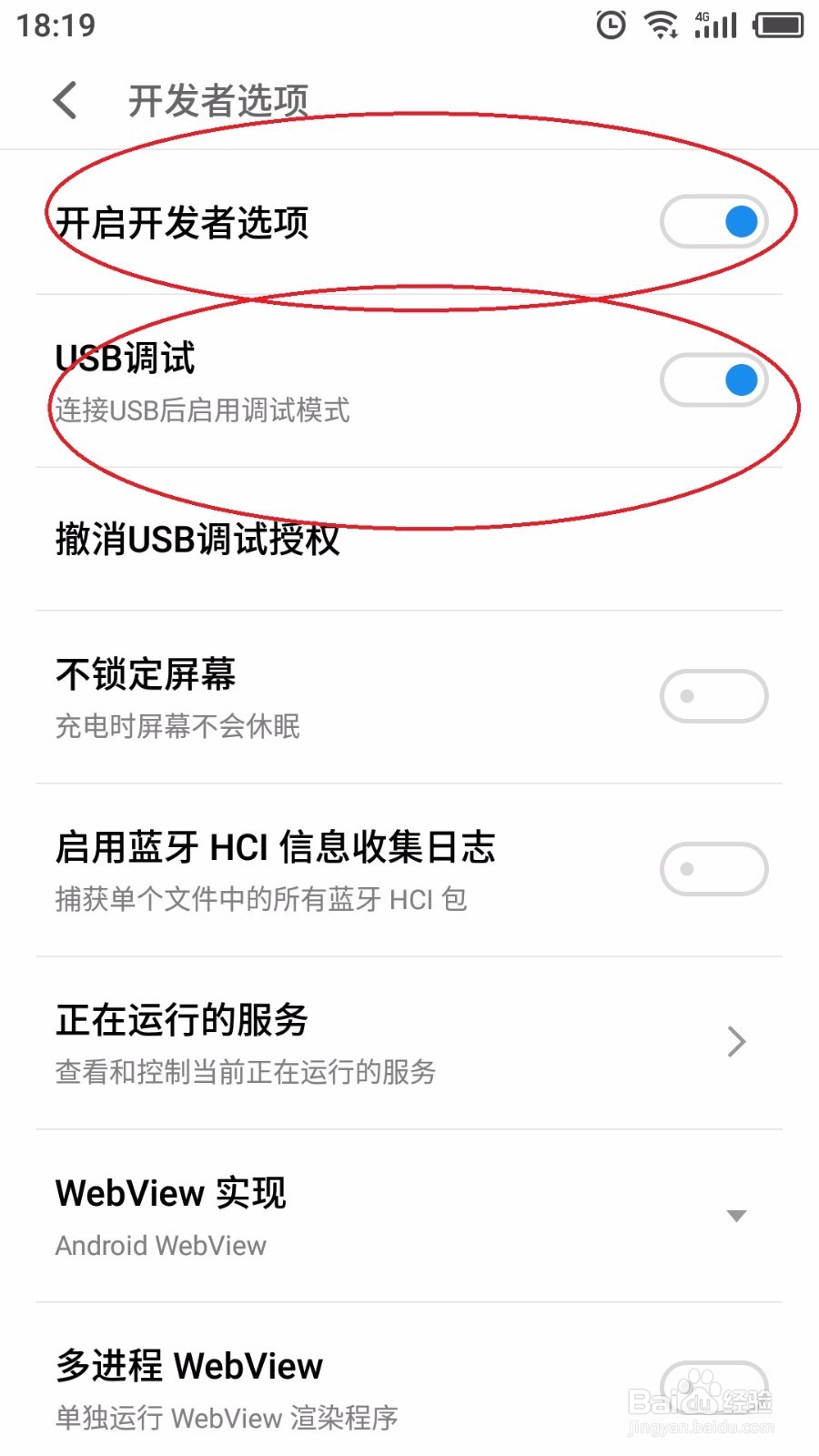 如何打开USB调试模式