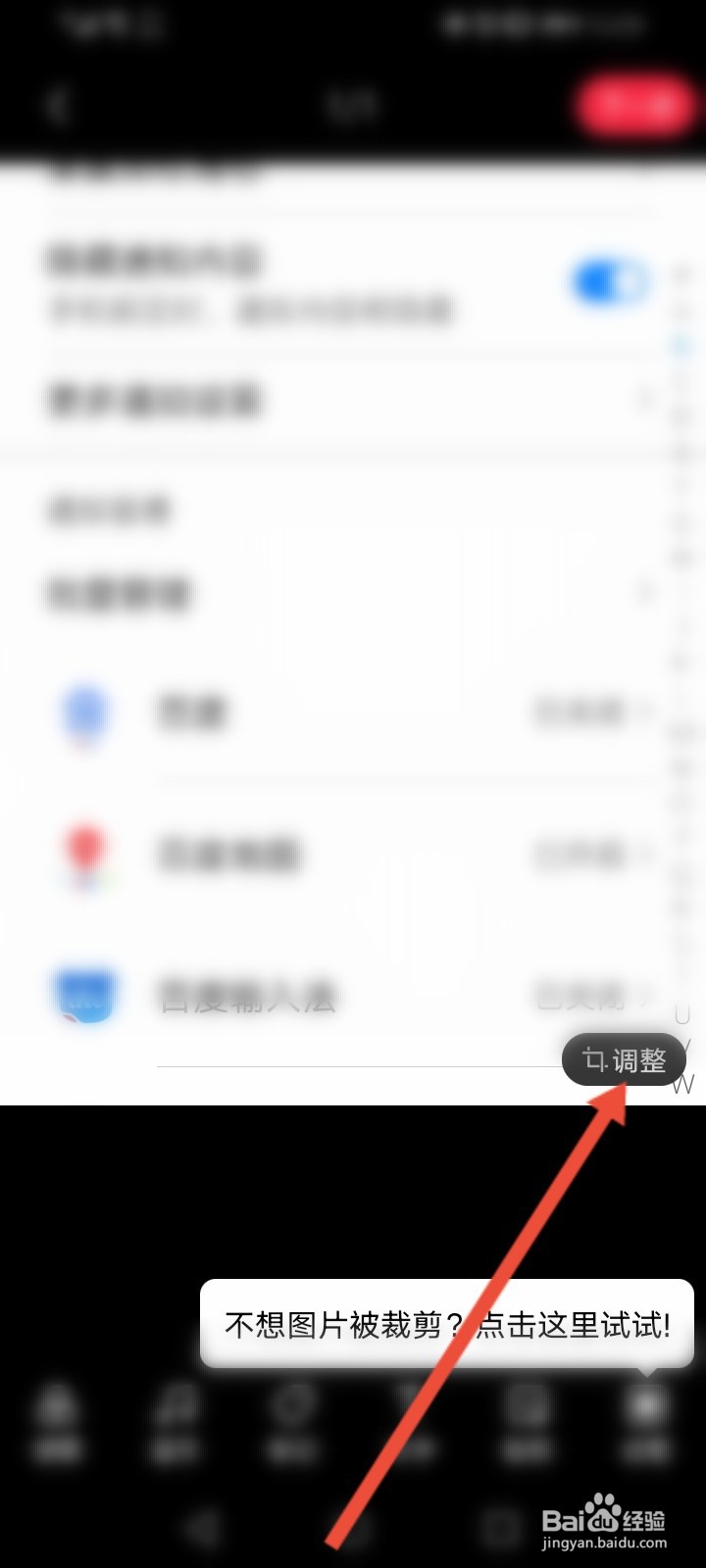 小红书怎么发原图比例