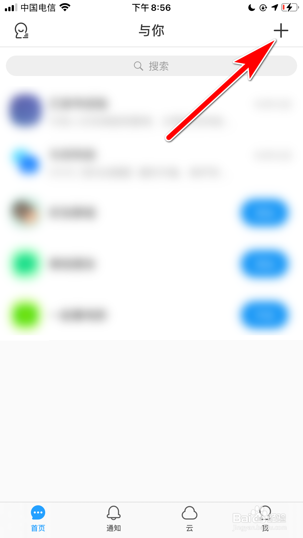 与你怎么创建群组