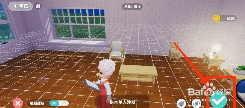 心动小镇如何摆放拼木沙发
