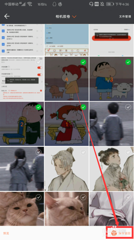 手机怎么制作动图