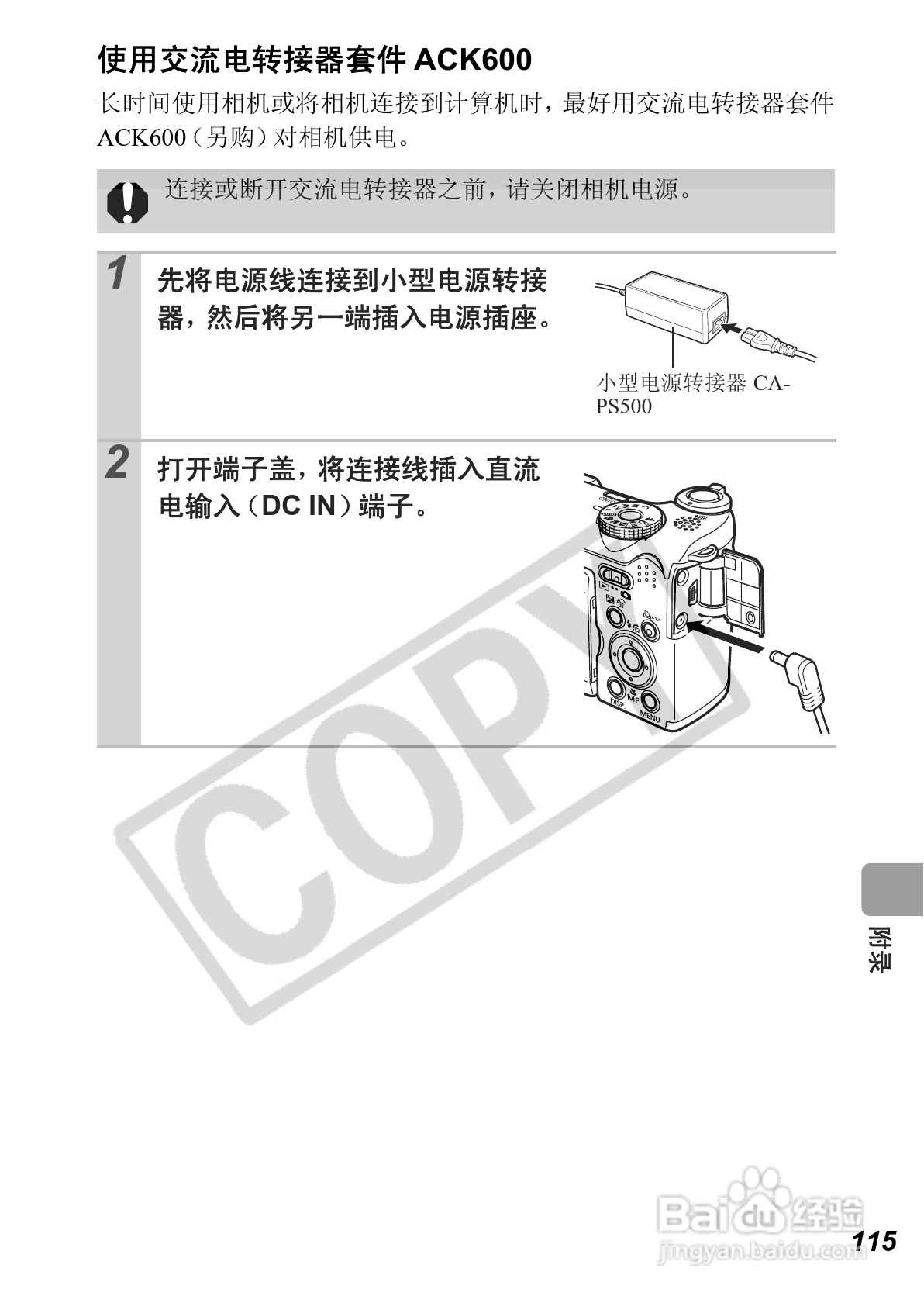 佳能PowerShot A640数码相机使用说明书:[12]