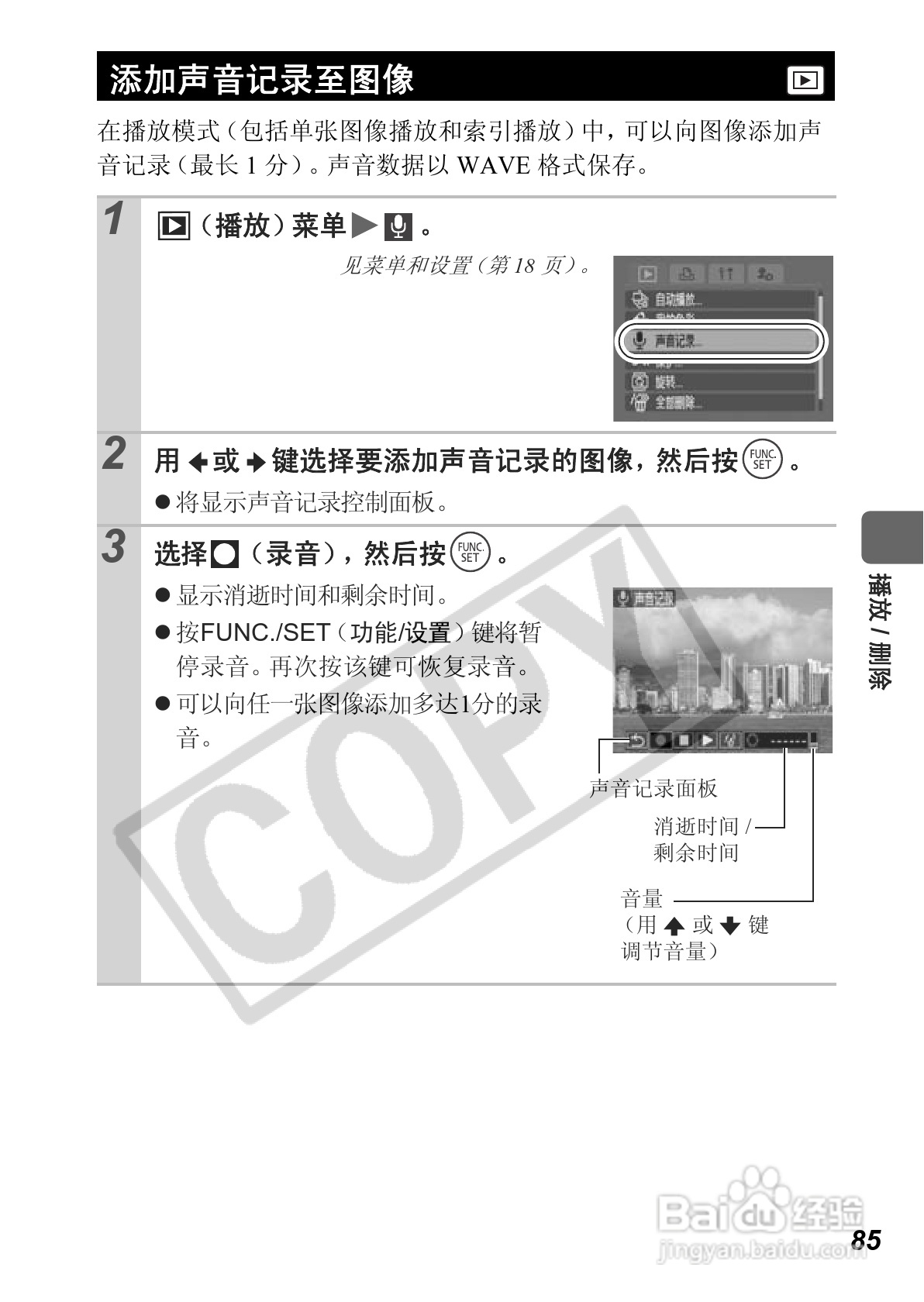 佳能PowerShot A640数码相机使用说明书:[9]
