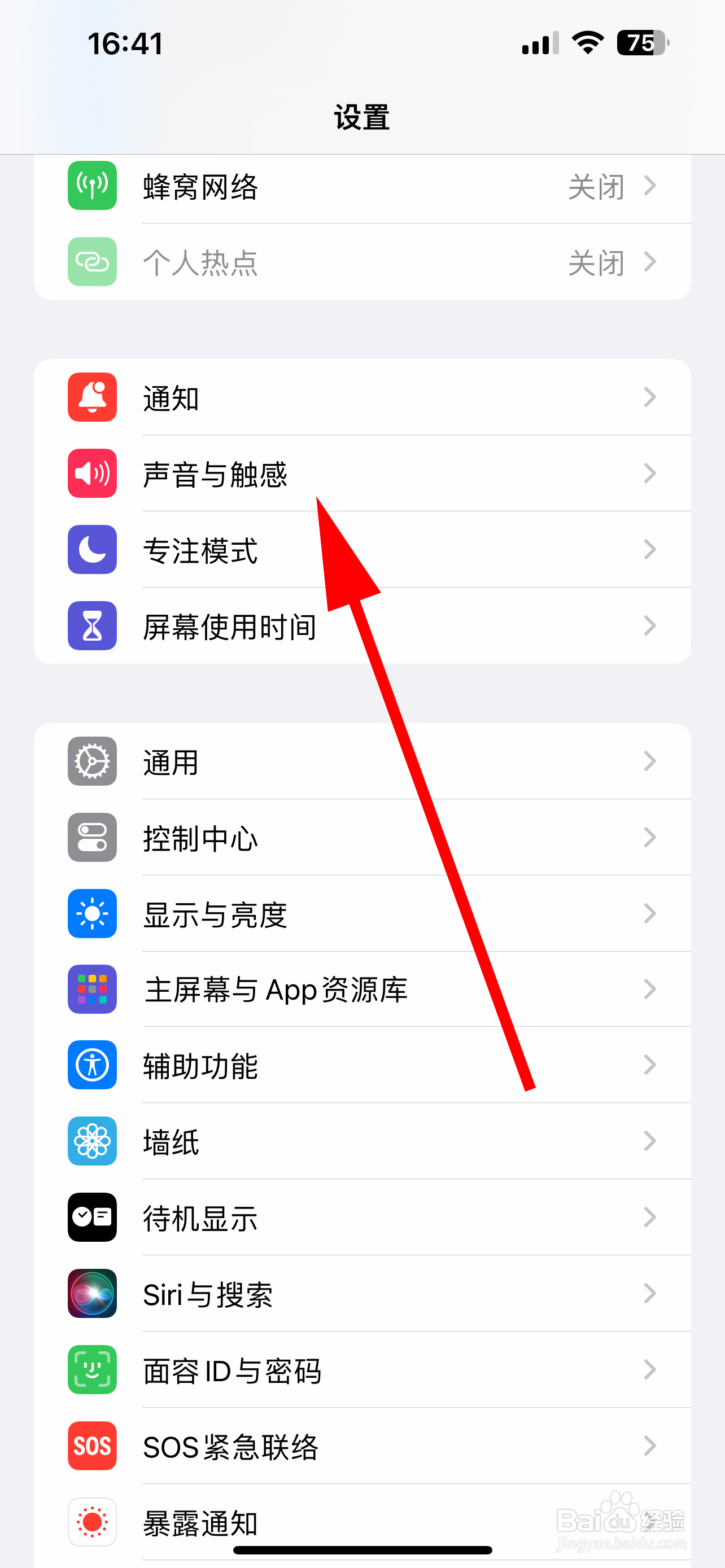 苹果手机怎么切换电话铃声
