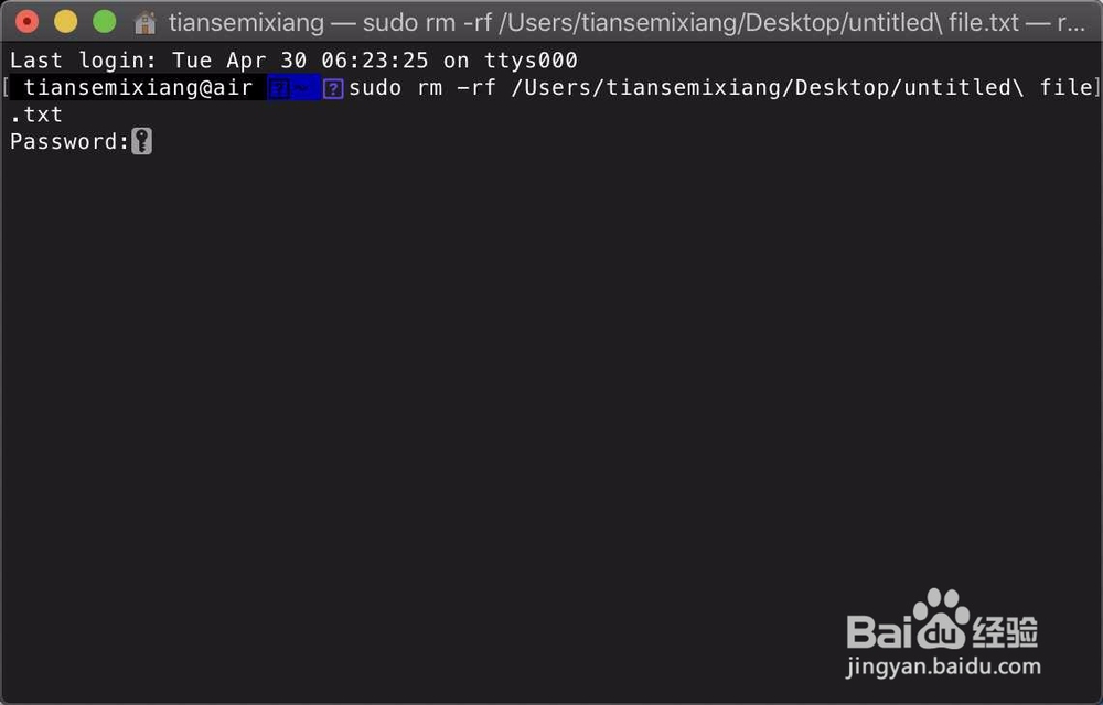 苹果Mac桌面文件删除不掉怎么办