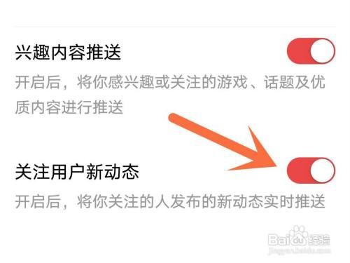 网易大神关注人的推送在哪里关闭