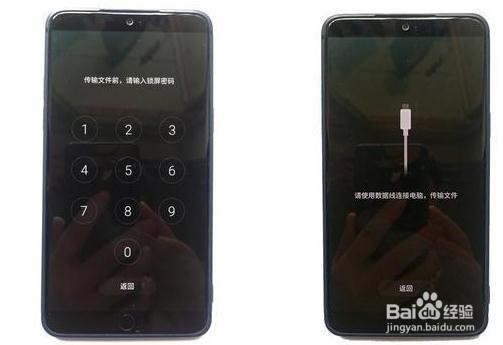 魅族手机黑屏怎么拷贝数据