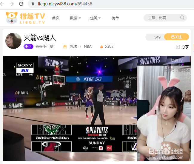 怎么免费观看英超和NBA赛事直播