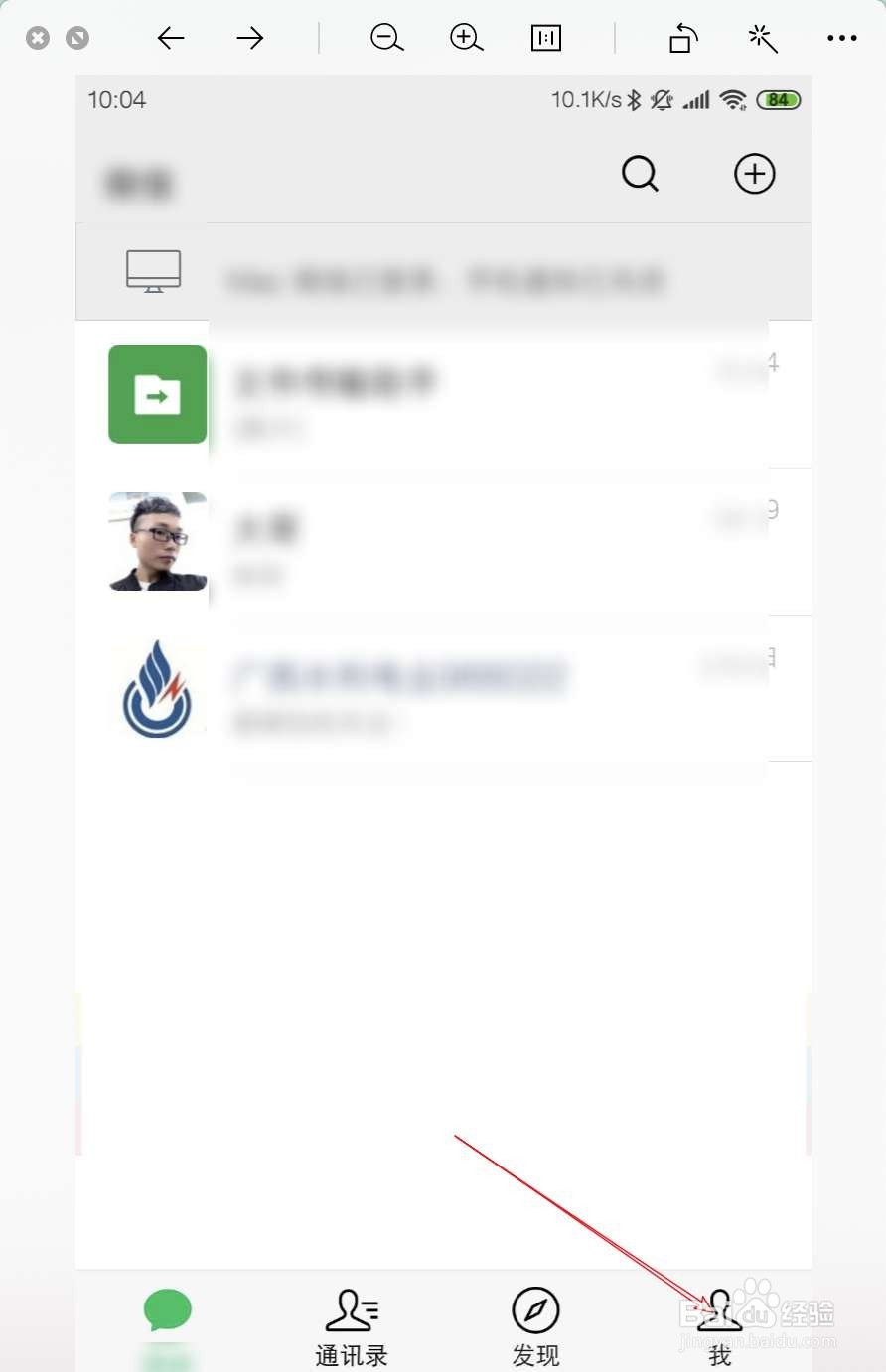 欧普手机怎样编辑微信收藏的文章