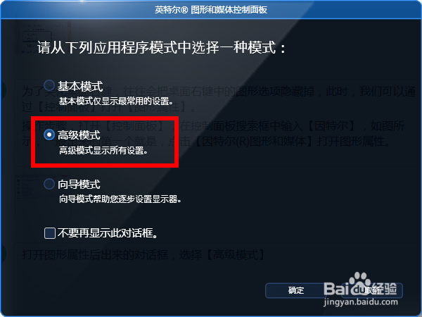 win7显示方向旋转快捷键禁用及图形属性打开方法