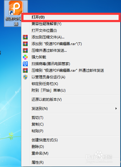 极速PDF编辑器置入PDF