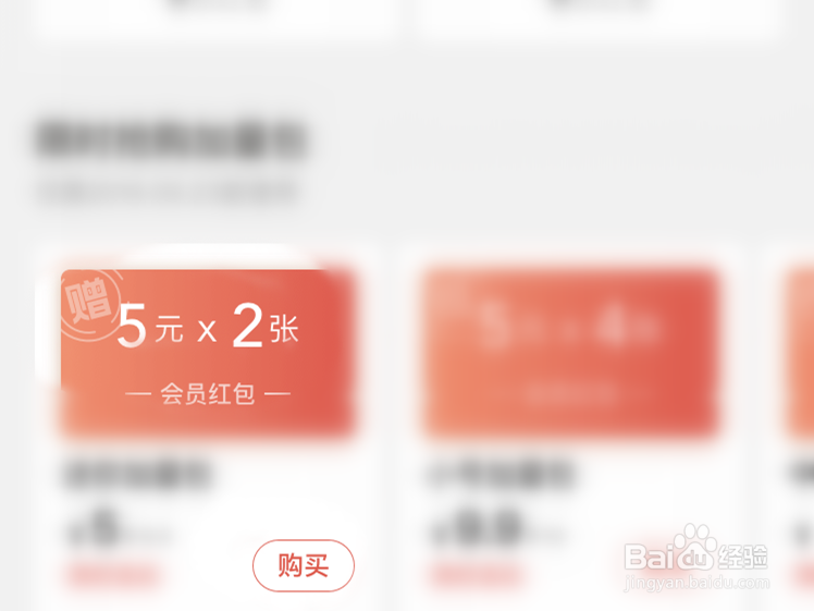 美团红包套餐是什么 红包套餐在哪儿买