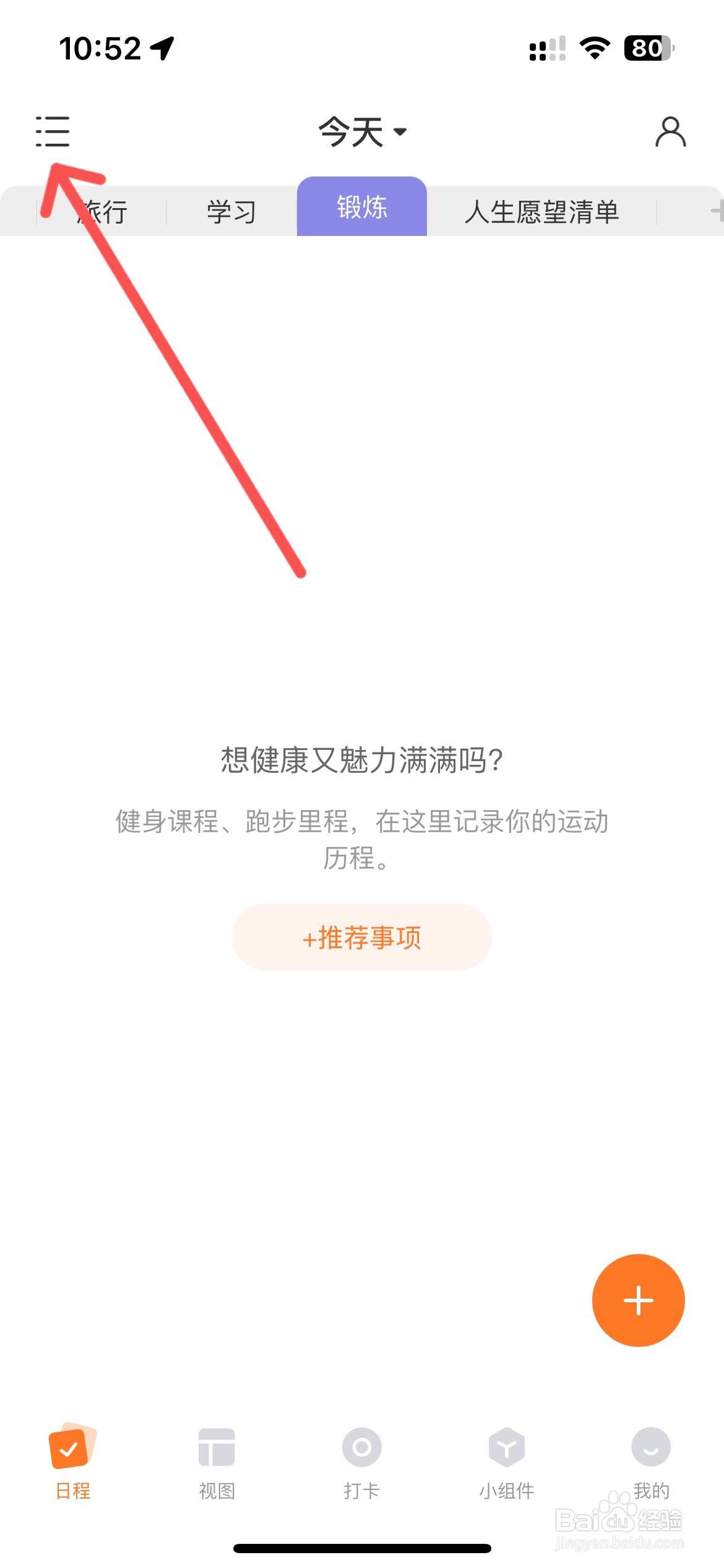指尖时光在哪开启历史记录