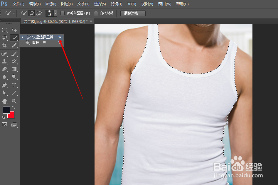 ps中如何用剪切蒙版更改上衣颜色