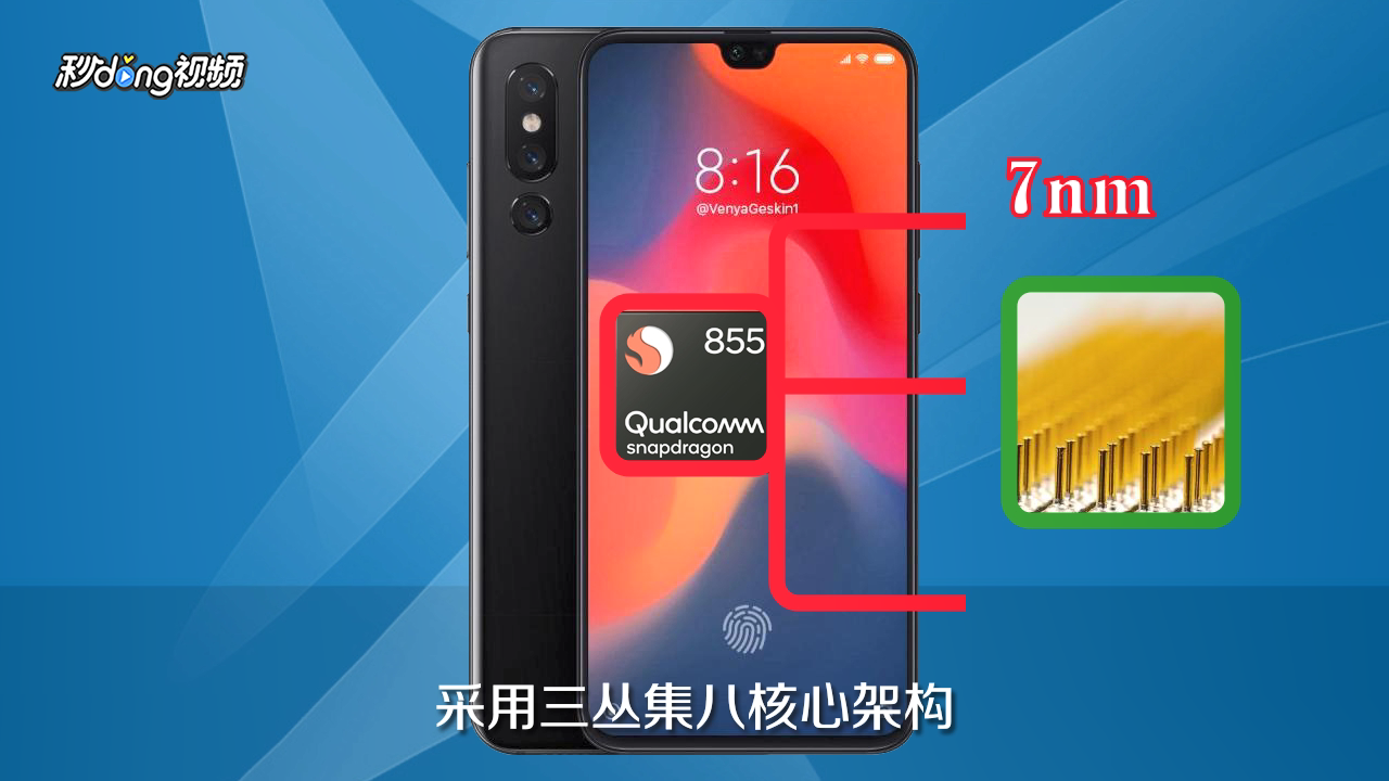 小米9有哪些亮点?