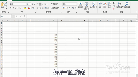 Excel巧操作——excel中match函数如何使用