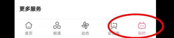 哔哩哔哩怎么开启公开显示玩过的游戏