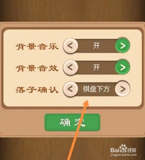 元游围棋的五子棋如何设置落子方式