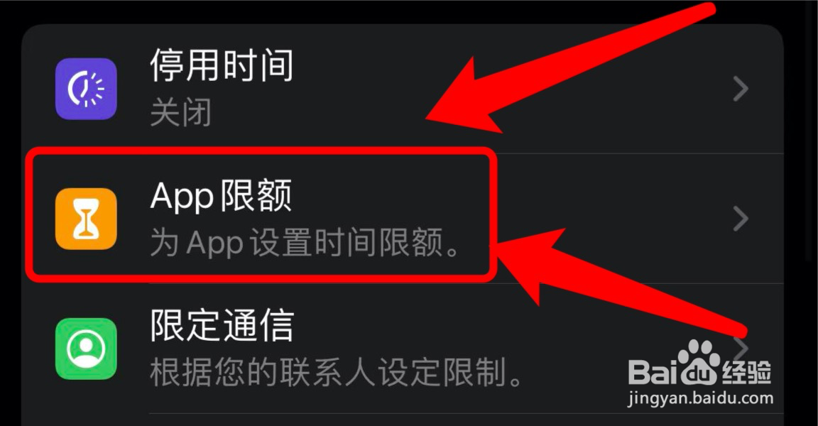 iphone怎么设置应用锁