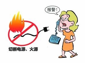 扑灭电气火灾的正确步骤